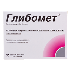 Купить Глибомет таблетки покрыт.плен.об. 2,5 мг+400 мг 40 шт цена