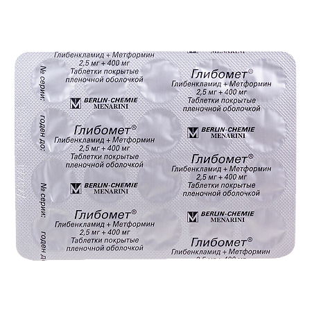 Глибомет таблетки покрыт.плен.об. 2,5 мг+400 мг 40 шт