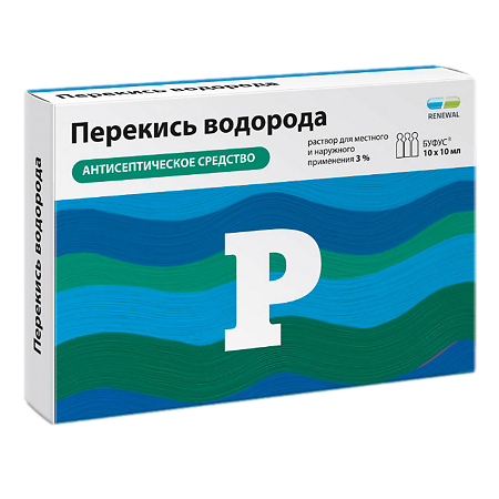 Перекись водорода Реневал раствор для местного и наружного применения 3 % 10 мл тюбик-кап 10 шт