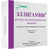 Эллигамин раствор для в/м введ 2 мл амп 10 шт