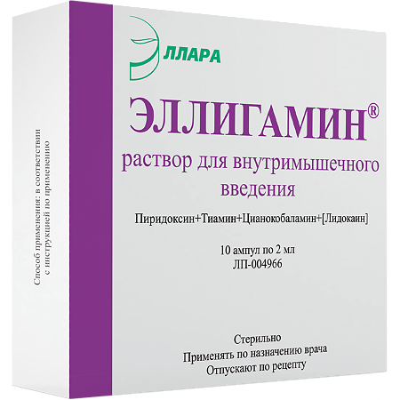 Эллигамин раствор для в/м введ 2 мл амп 10 шт