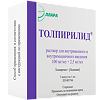 Толпирилид раствор для в/м введ 100 мг/мл+2,5 мг/мл 1 мл амп 5 шт