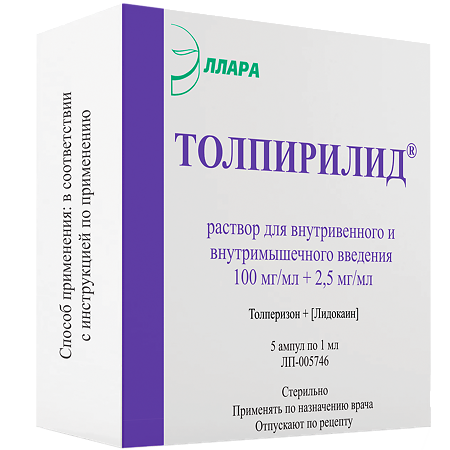 Толпирилид раствор для в/м введ 100 мг/мл+2,5 мг/мл 1 мл амп 5 шт