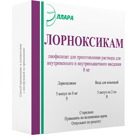 Лорноксикам лиофилизат д/приг раствора для в/в и в/м введ 8 мг амп 5 шт+растворитель 5 шт 1 уп