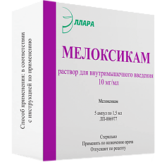 Изображение товара Мелоксикам раствор для в/м введ 10 мг/мл 1,5 мл 5 шт