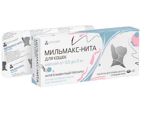Мильмакс-Нита таблетки для кошек весом 0,5-2 кг со вкусом мяса 2 шт