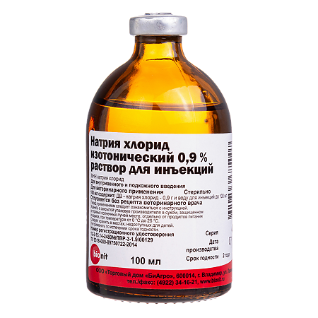 Натрия хлорид раствор для инъекций 0,9% фл 100 мл ВЕТЕРИНАРНЫЙ 1 шт