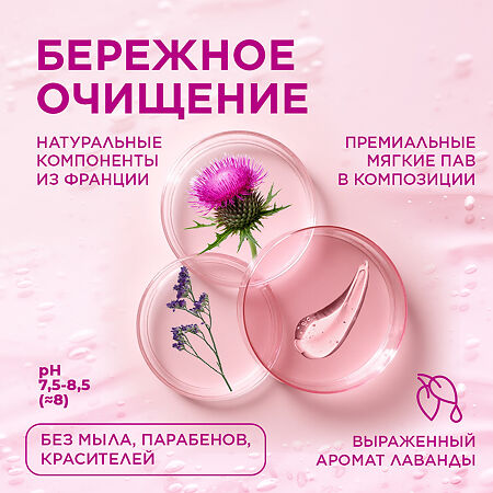 Saforelle Гель для интимной гигиены Бережное очищение 100 мл 1 шт