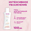 Saforelle Гель для интимной гигиены Интенсивное увлажнение 100 мл 1 шт