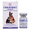 Гиалувит Хондро раствор для инъекций фл 2 мл ВЕТЕРИНАРНЫЙ 1 шт