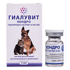 Купить Гиалувит Хондро раствор для инъекций фл 2 мл ВЕТЕРИНАРНЫЙ 1 шт цена