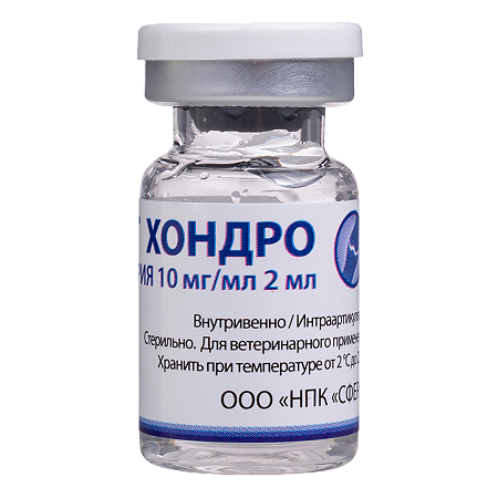 Гиалувит Хондро раствор для инъекций фл 2 мл ВЕТЕРИНАРНЫЙ 1 шт