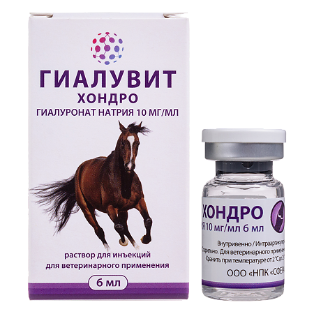 Гиалувит Хондро раствор для инъекций фл 6 мл ВЕТЕРИНАРНЫЙ 1 шт