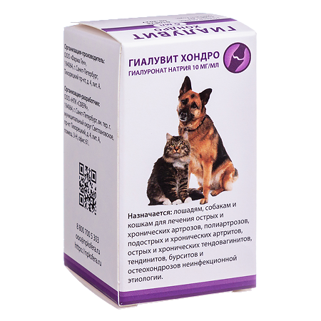 Гиалувит Хондро раствор для инъекций фл 6 мл ВЕТЕРИНАРНЫЙ 1 шт