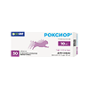 Роксиор таблетки 10 мг для собак весом 5-10 кг 30 шт (вет)
