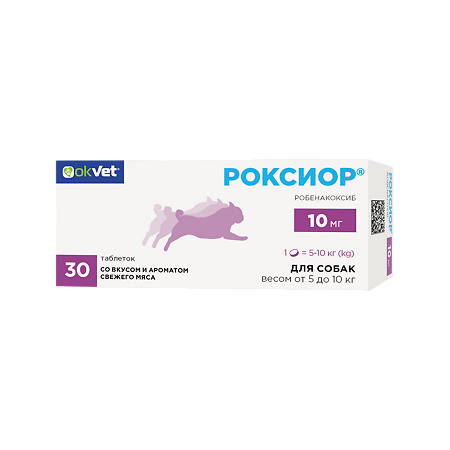Роксиор таблетки 10 мг для собак весом 5-10 кг 30 шт (вет)