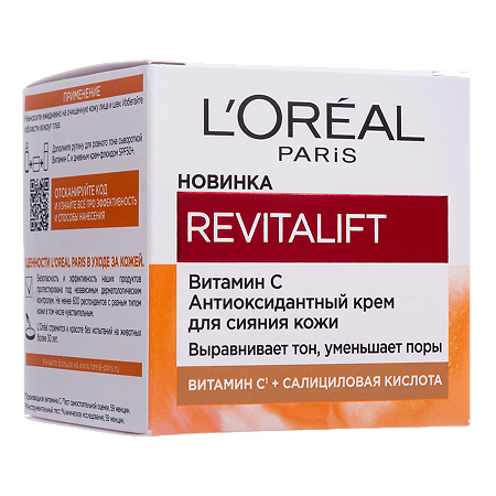 Лореаль (Loreal) Paris Revitalift Крем для сияния лица с Витамином С 50 мл 1 шт