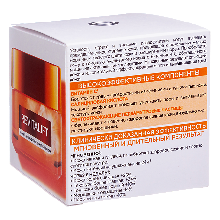 Лореаль (Loreal) Paris Revitalift Крем для сияния лица с Витамином С 50 мл 1 шт