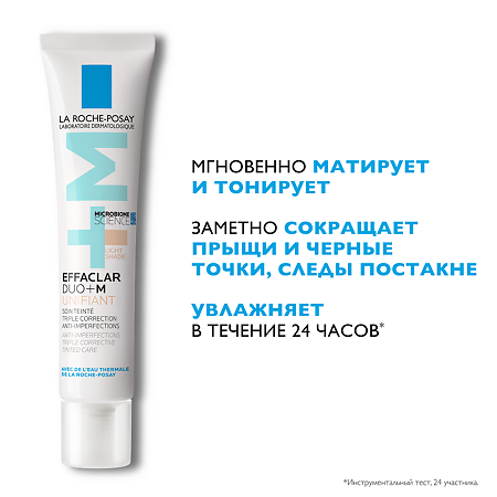 La Roche-Posay Effaclar DUO+M Крем-гель тонирующий против несовершенств 40 мл