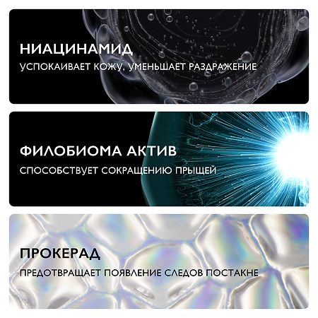 La Roche-Posay Effaclar DUO+M Крем-гель тонирующий против несовершенств 40 мл