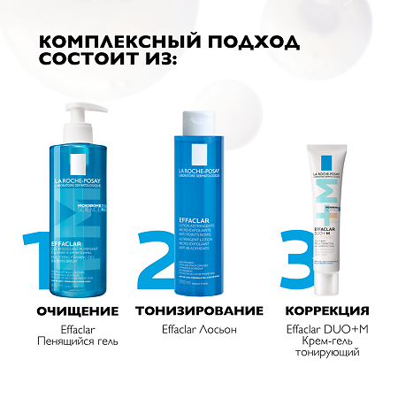 La Roche-Posay Effaclar DUO+M Крем-гель тонирующий против несовершенств 40 мл