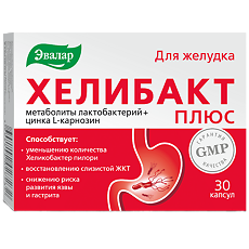 Купить Хелибакт Плюс капсулы по 0,33 г 30 шт цена