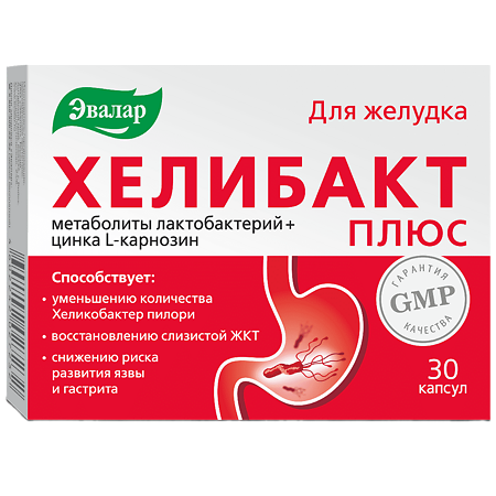 Изображение товара Хелибакт Плюс капсулы 30 шт по 0,33 г для кишечника и иммунитета