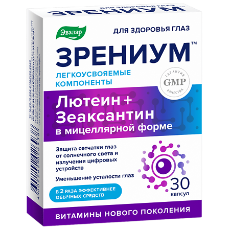 Зрениум/Zrenim мягкие желатиновые капсулы по 0,31 г 30 шт