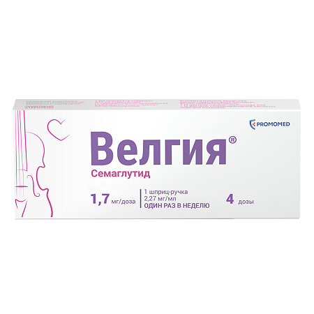 Велгия раствор для подкожного введ 1,7 мг/доза 3 мл шприц-ручка 1 шт+иглы 5 шт 1 уп