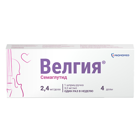 Велгия раствор для подкожного введ 2,4 мг/доза 3 мл шприц-ручка 1 шт+иглы 5 шт 1 уп