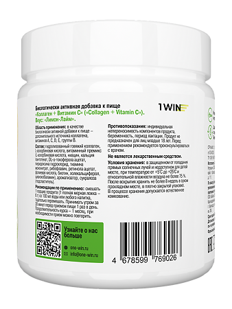 1WIN Коллаген + витамин С / Collagen + Vitamin C Лимон-Лайм порошок банка 180г 30 порций