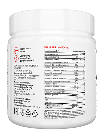 1WIN Коллаген + витамин С / Collagen + Vitamin C Сицилийский апельсин порошок банка 180г 30 порций