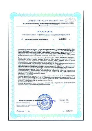 1WIN Коллаген + витамин С / Collagen + Vitamin C Сицилийский апельсин порошок банка 180г 30 порций