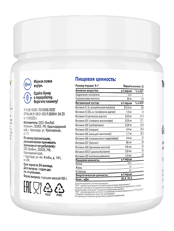 1WIN Коллаген + гиалуроновая кислота + витамин С / Collagen + hyaluronic acid + vitamin C Ягодный микс порошок банка 180 г 30 порций