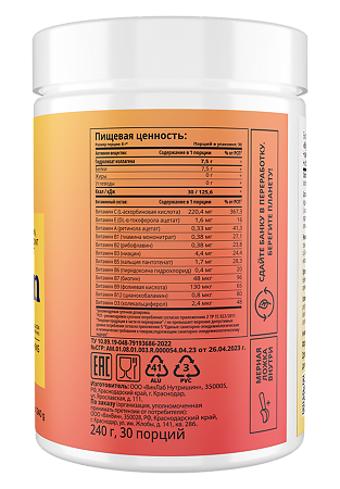 1WIN Мульти коллаген 1, 2, 3, 5 и 9 типа+витамин С / Multi collagen 1, 2, 3, 5 and 9 type+vitamin C Апероль порошок 240 г