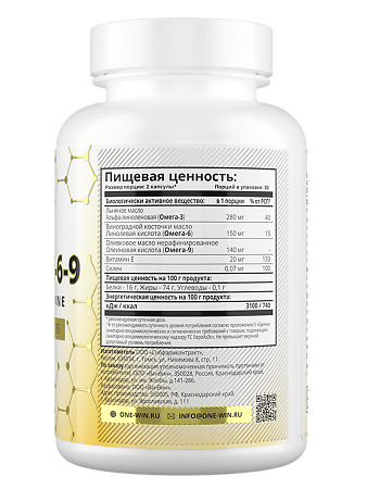 1WIN Oмега 3-6-9 + Селен и Витамин Е / Omega 3-6-9 + selenium and vitamin E капсулы массой 790 мг 60 шт