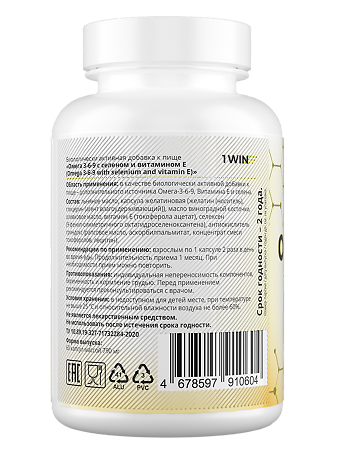 1WIN Oмега 3-6-9 + Селен и Витамин Е / Omega 3-6-9 + selenium and vitamin E капсулы массой 790 мг 60 шт