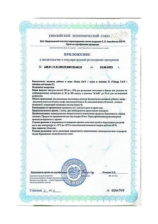 1WIN Oмега 3-6-9 + Селен и Витамин Е / Omega 3-6-9 + selenium and vitamin E капсулы массой 790 мг 60 шт