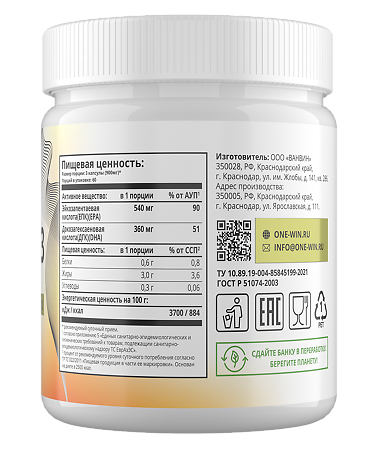 1WIN Омега 3 / Omega-3 капсулы массой 1350 мг 180 шт