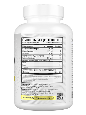 1WIN 5-НТР с магнием и витаминами группы В / 5-HTP with Magnesium and B Vitamins капсулы массой 525 мг 120 шт