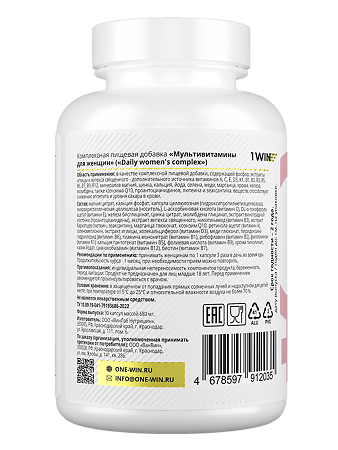 1WIN Мультивитамины для женщин / Daily women’s complex капсулы массой 680 мг 90 шт