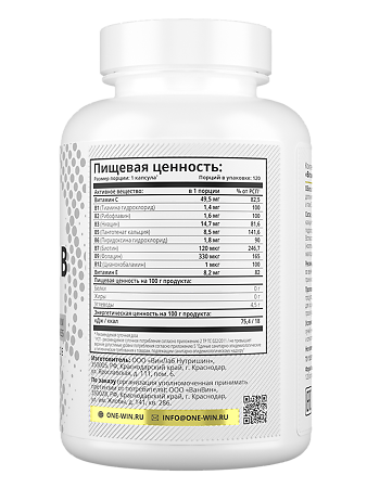 1WIN Витамины группы B/Vitamin B complex капсулы массой 470 мг 120 шт