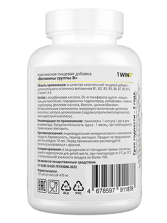 1WIN Витамины группы B/Vitamin B complex капсулы массой 470 мг 120 шт