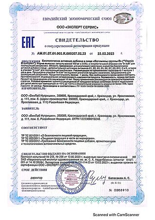 1WIN Витамины группы B/Vitamin B complex капсулы массой 470 мг 120 шт