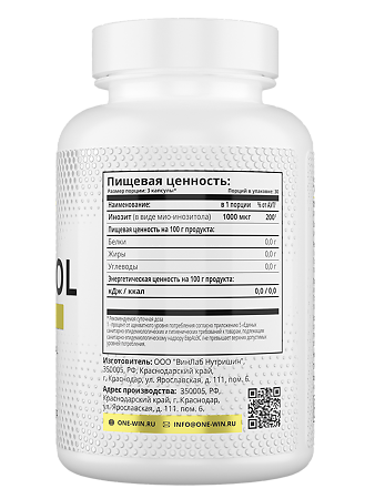 1WIN Инозитол / Inositol капсулы массой 480 мг 90 шт