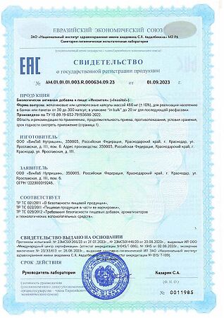 1WIN Инозитол / Inositol капсулы массой 480 мг 90 шт