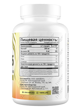 1WIN Магний+B6 / Magnesium+B6 капсулы массой 640 мг 180 шт