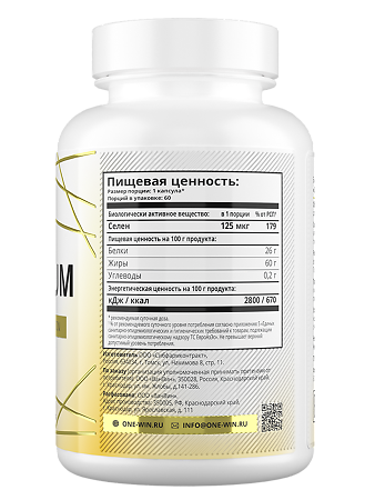 1WIN Селен Пролонг / Selenium Prolong капсулы массой 330 мг 60 шт