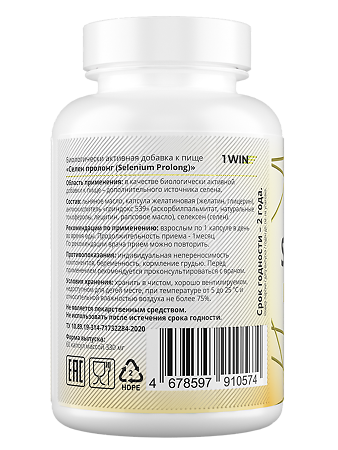 1WIN Селен Пролонг / Selenium Prolong капсулы массой 330 мг 60 шт
