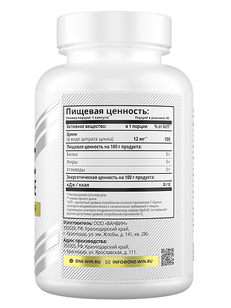 1WIN Цинка цитрат+ / Zinc citrate+ капсулы массой 490 мг 90 шт